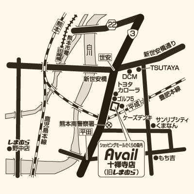 アベイル 十禅寺店